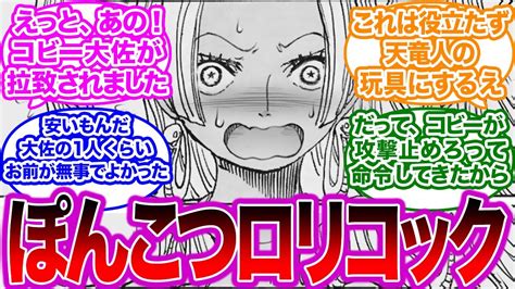 ハンホルムえろ|[ボア・ハンコック]のエロ同人誌・エロ漫画一覧